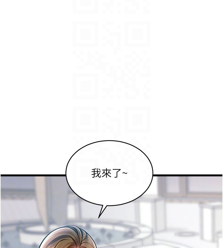 第29话-开局不顺的三人约会