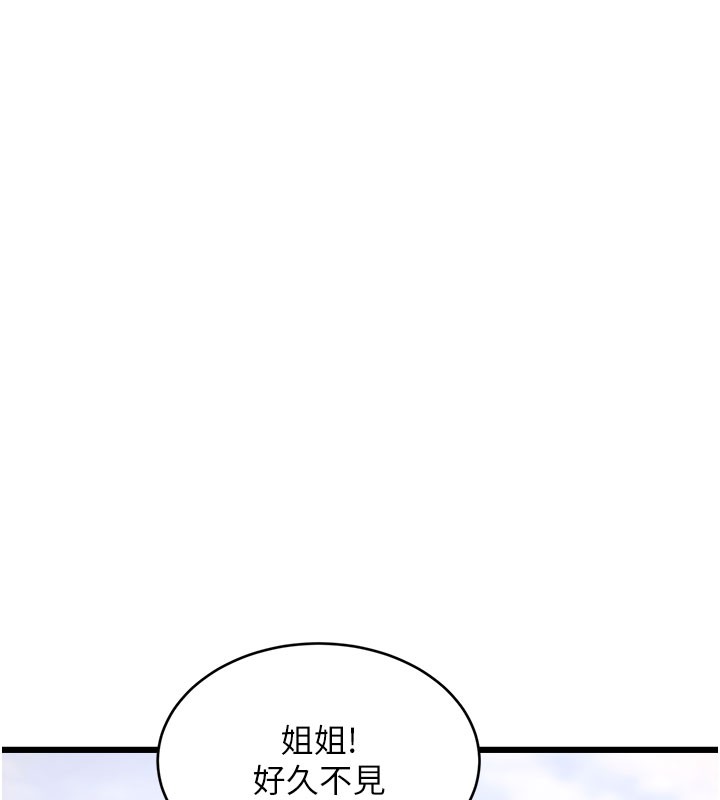 第29话-开局不顺的三人约会