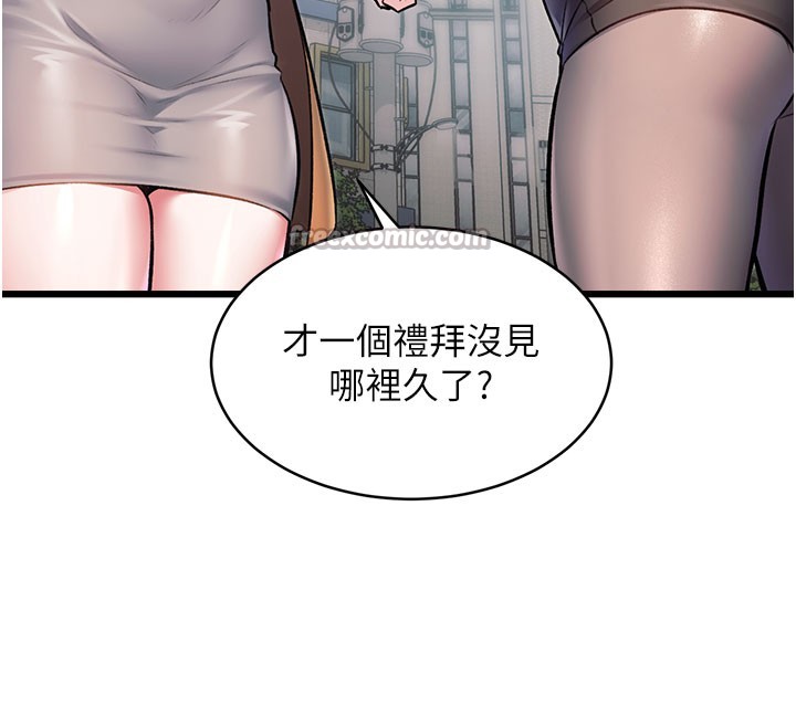 第29话-开局不顺的三人约会