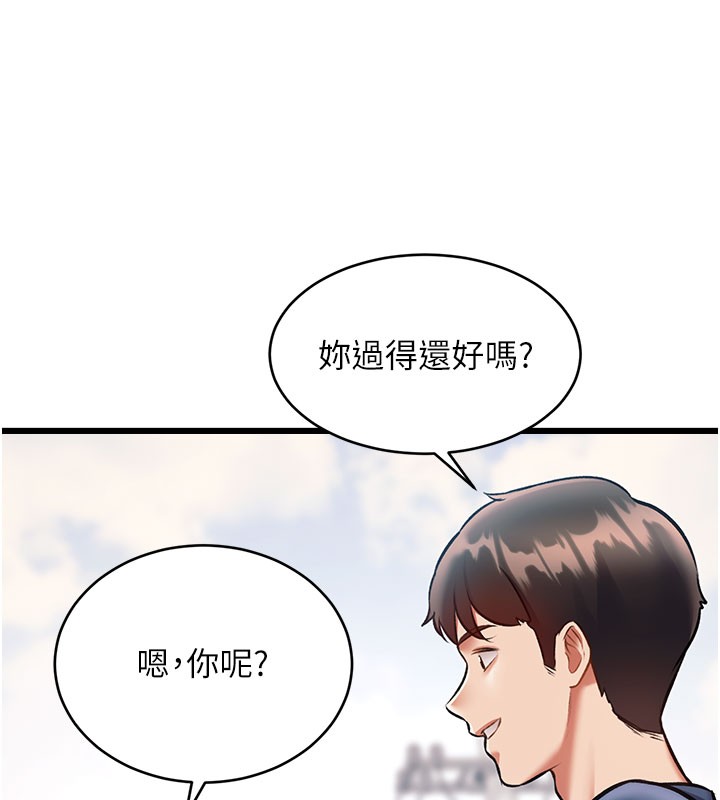 第29话-开局不顺的三人约会