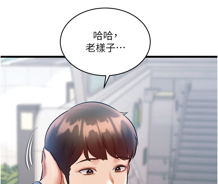 第29话-开局不顺的三人约会