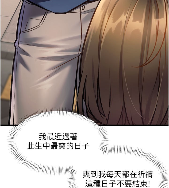 第29话-开局不顺的三人约会