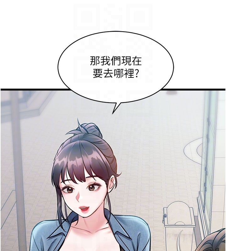 第29话-开局不顺的三人约会