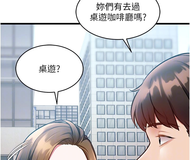 第29话-开局不顺的三人约会