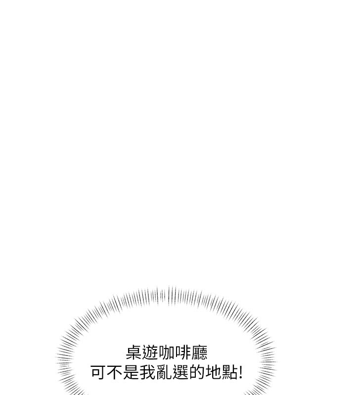 第29话-开局不顺的三人约会
