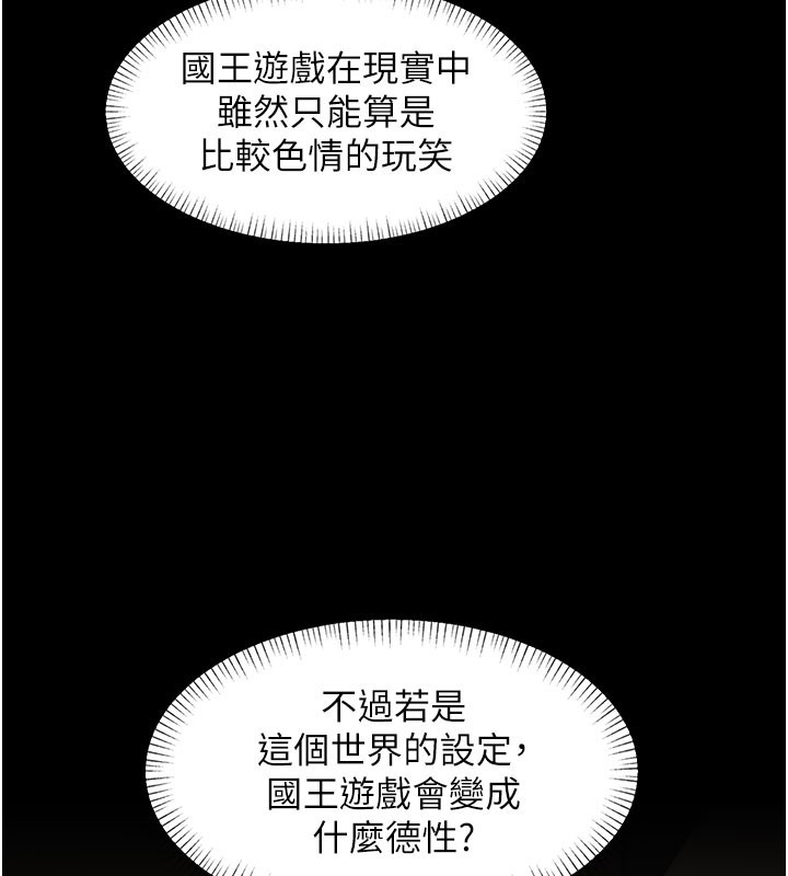第29话-开局不顺的三人约会