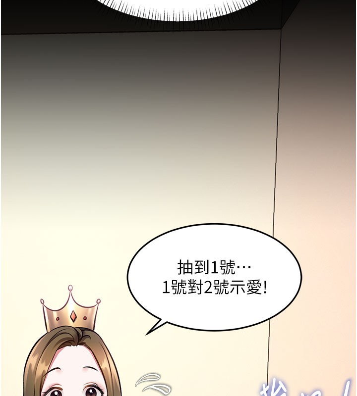 第29话-开局不顺的三人约会