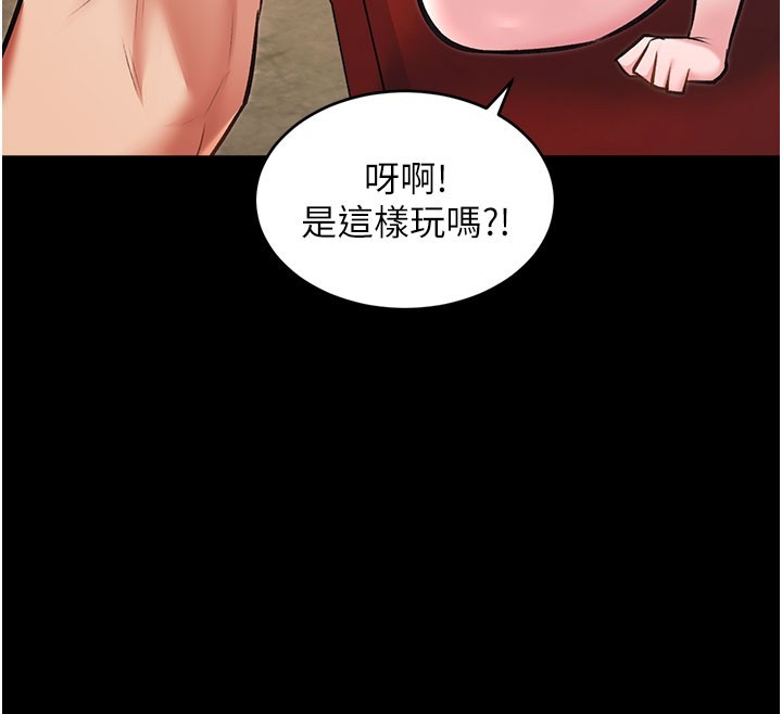 第29话-开局不顺的三人约会