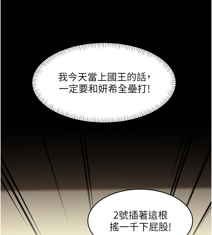 第29话-开局不顺的三人约会