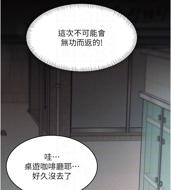 第29话-开局不顺的三人约会