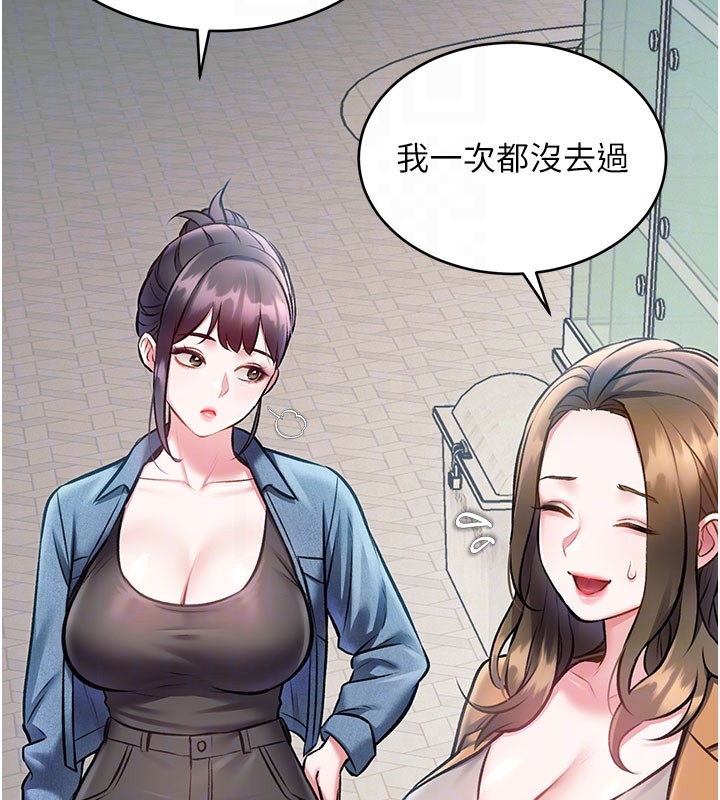 第29话-开局不顺的三人约会