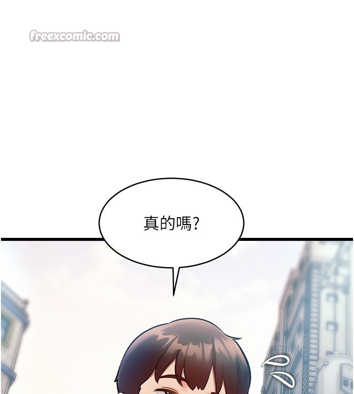 第29话-开局不顺的三人约会