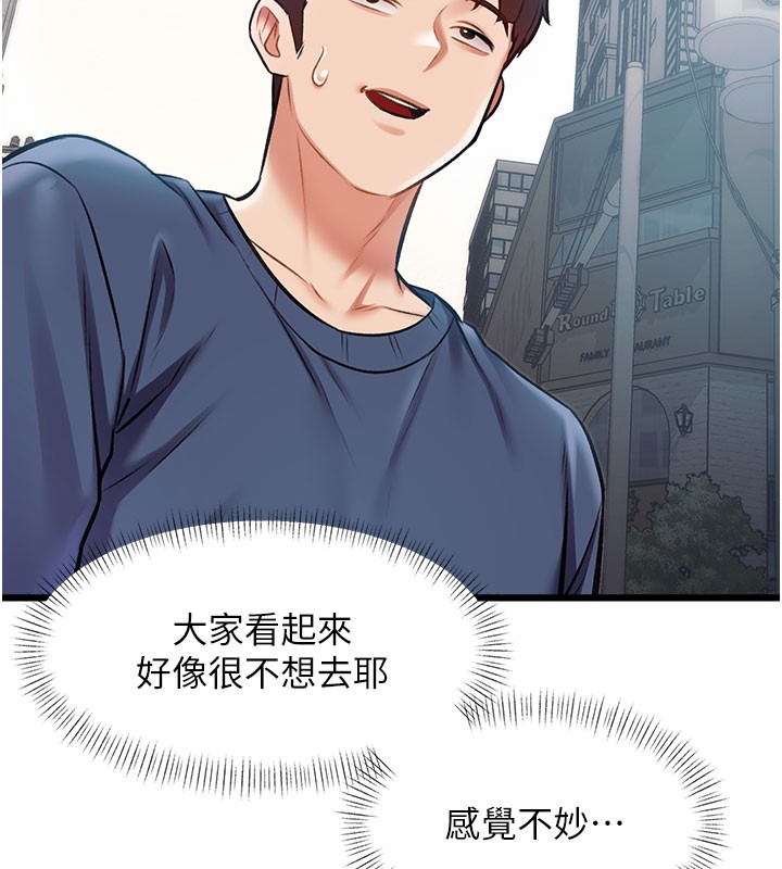 第29话-开局不顺的三人约会