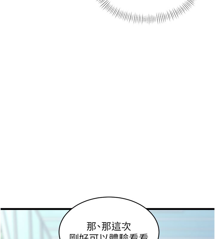 第29话-开局不顺的三人约会