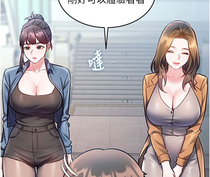 第29话-开局不顺的三人约会