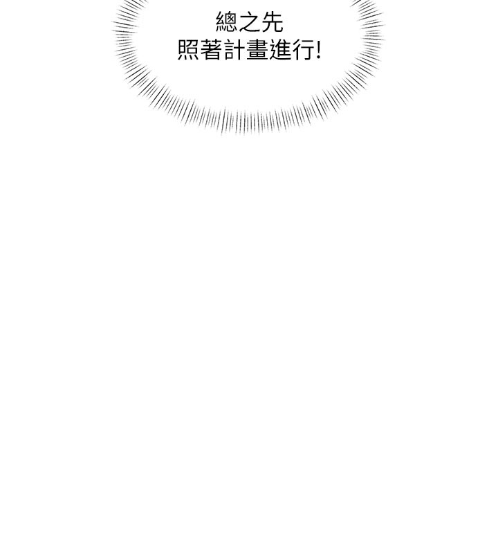 第29话-开局不顺的三人约会