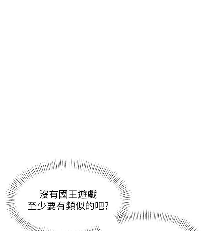 第29话-开局不顺的三人约会