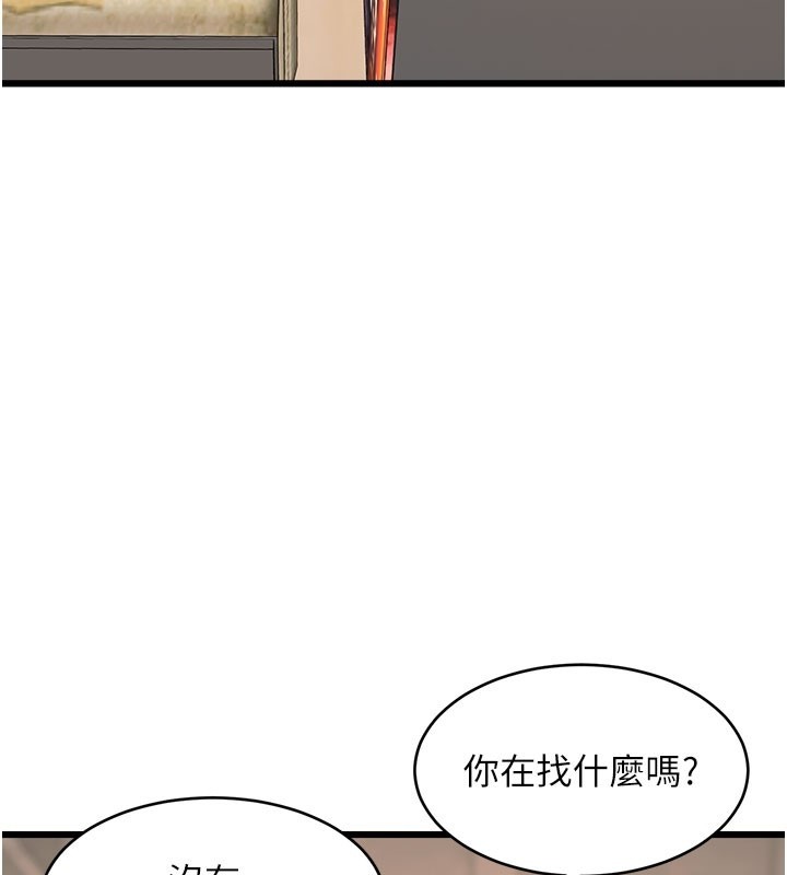 第29话-开局不顺的三人约会