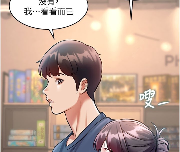 第29话-开局不顺的三人约会