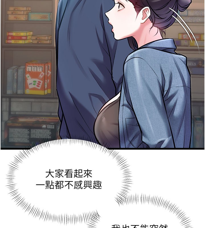 第29话-开局不顺的三人约会
