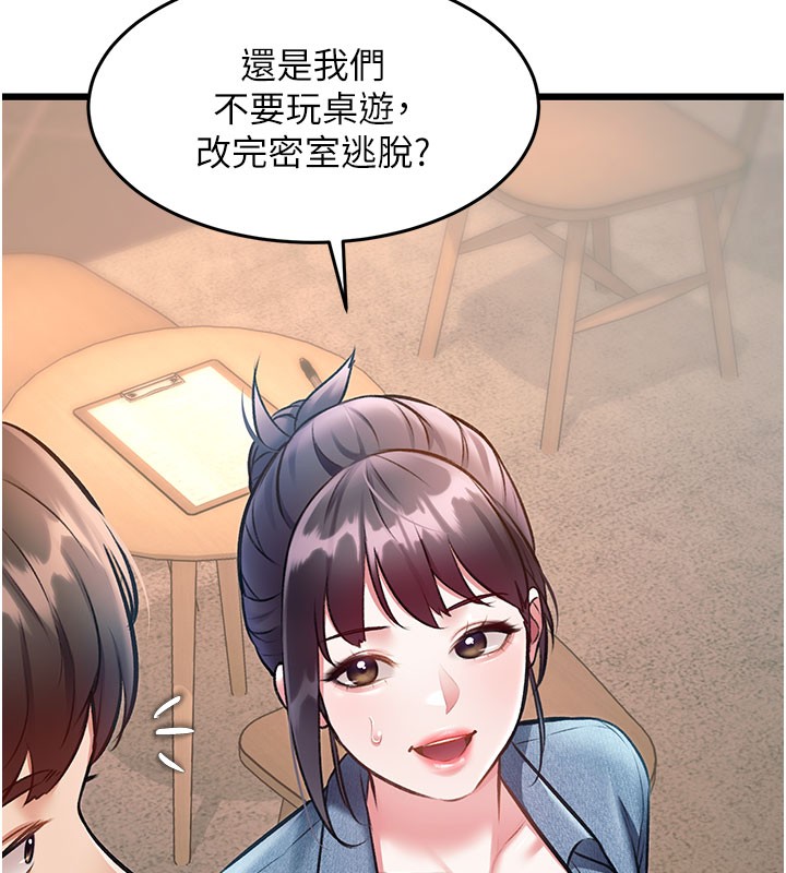 第29话-开局不顺的三人约会