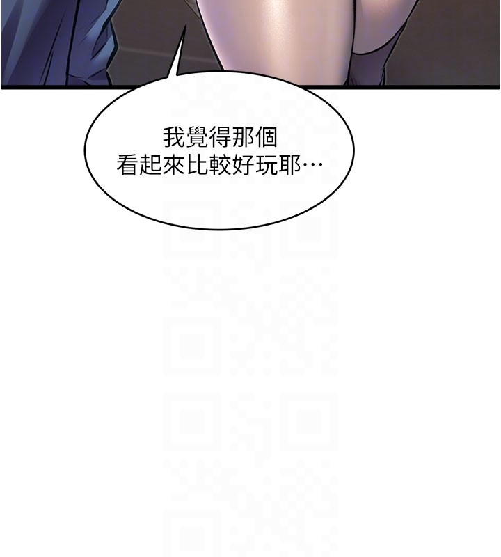第29话-开局不顺的三人约会