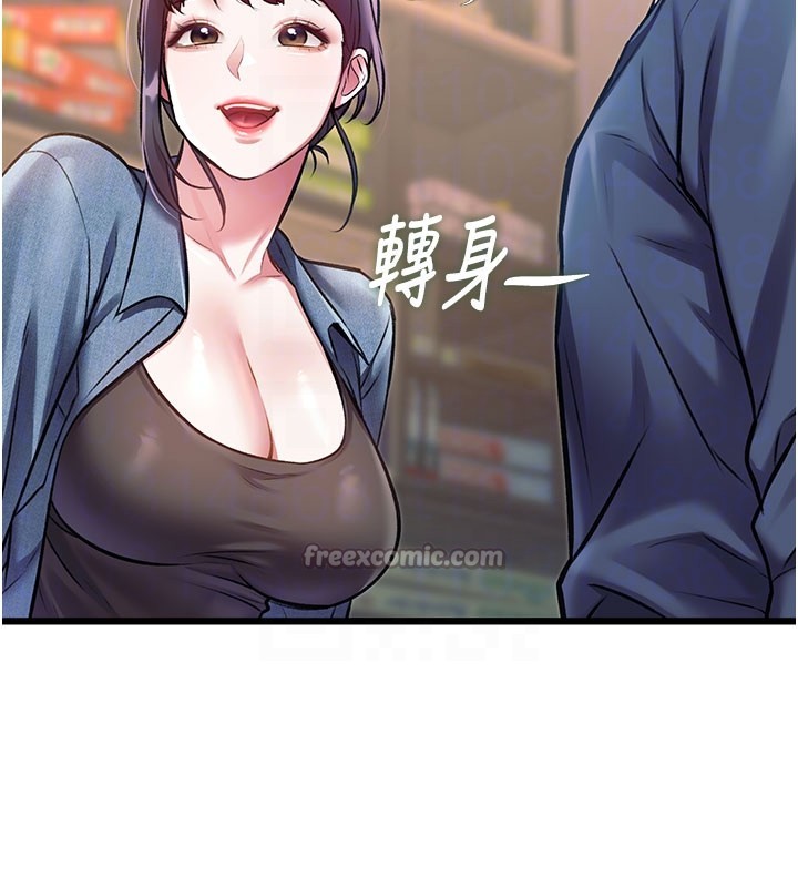 第29话-开局不顺的三人约会