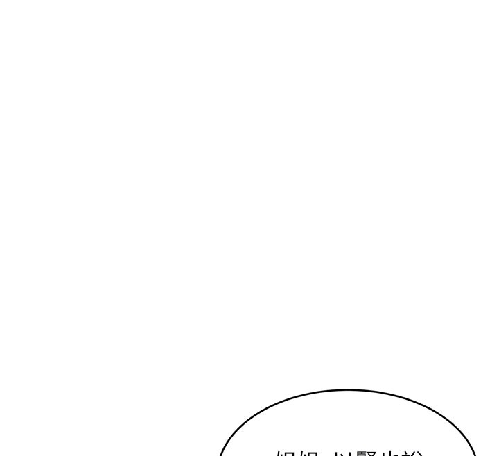 第29话-开局不顺的三人约会