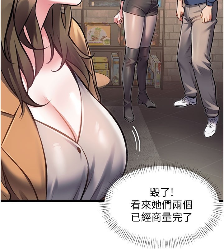 第29话-开局不顺的三人约会