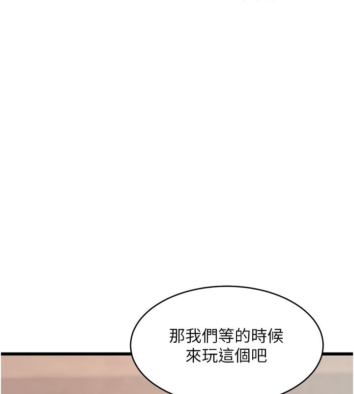 第29话-开局不顺的三人约会