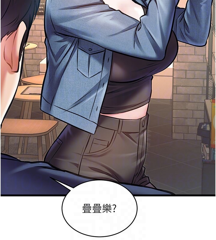 第29话-开局不顺的三人约会