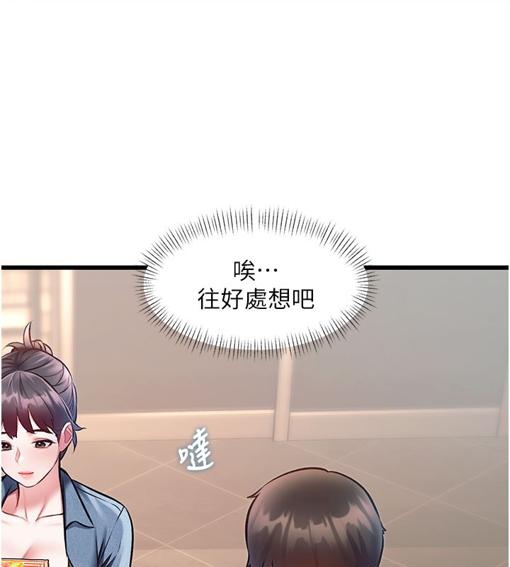 第29话-开局不顺的三人约会