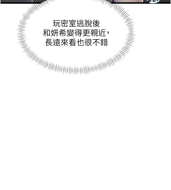 第29话-开局不顺的三人约会