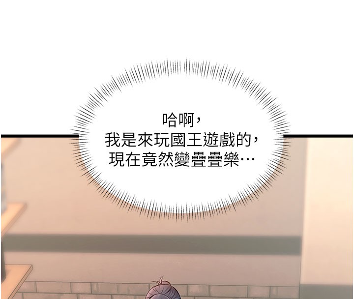 第29话-开局不顺的三人约会