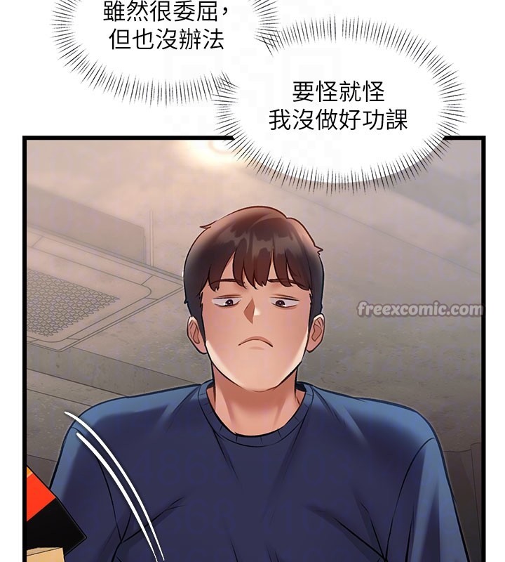 第29话-开局不顺的三人约会