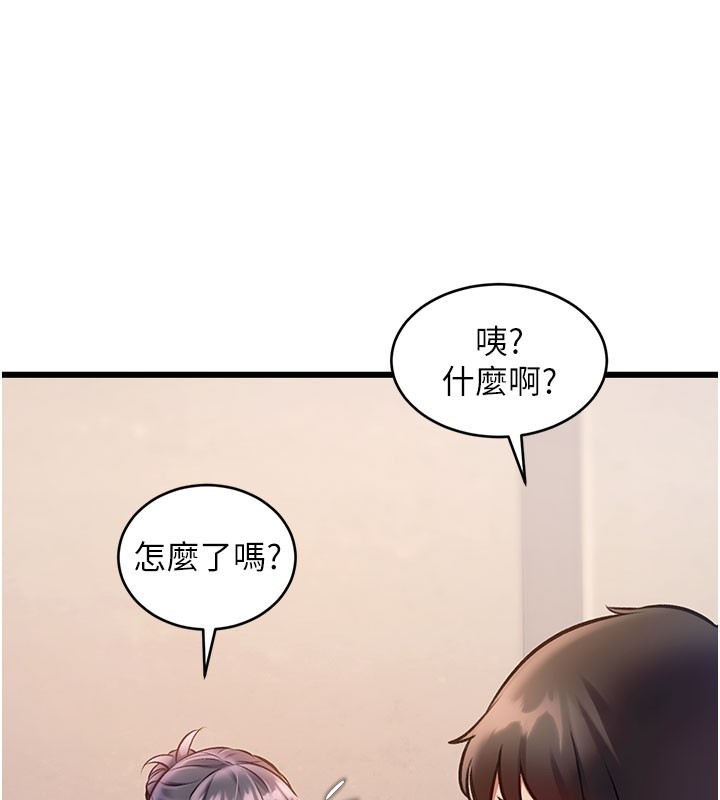 第29话-开局不顺的三人约会