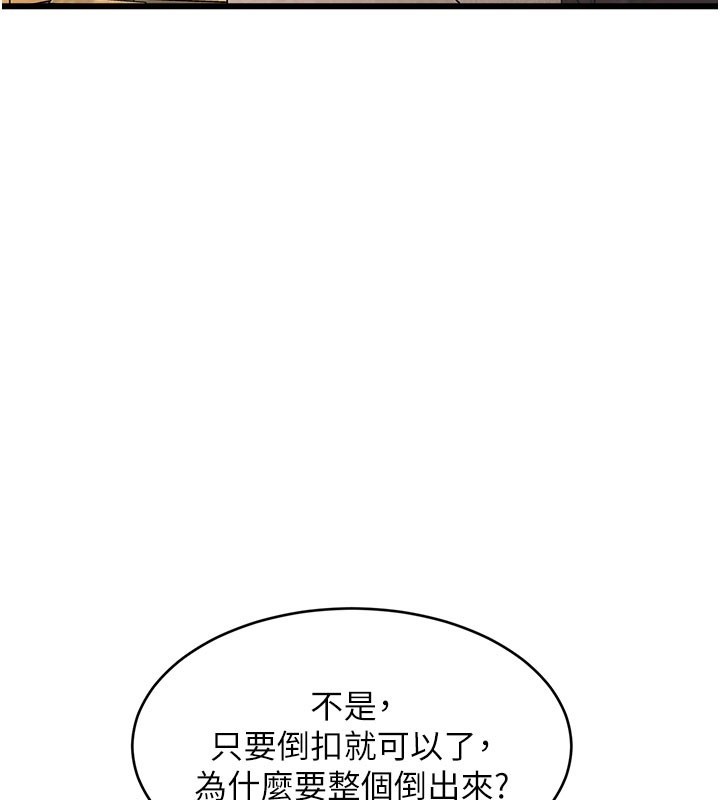 第29话-开局不顺的三人约会