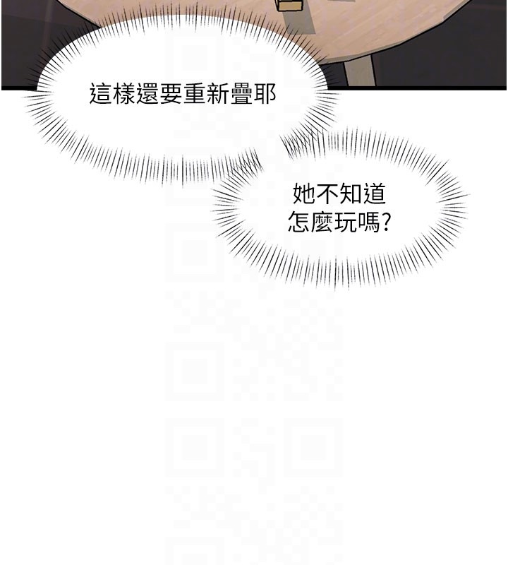 第29话-开局不顺的三人约会