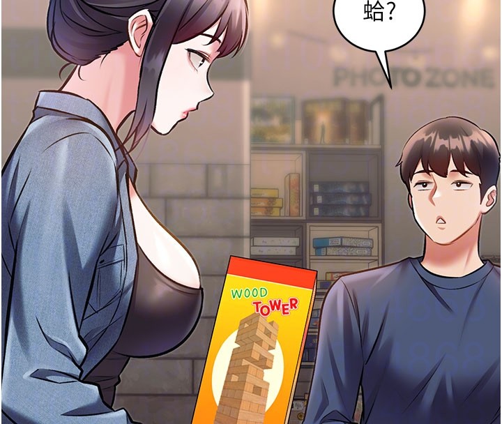 第29话-开局不顺的三人约会