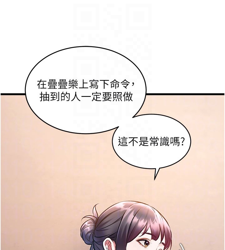 第29话-开局不顺的三人约会
