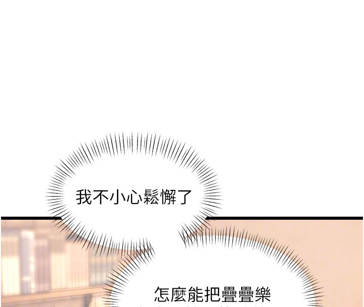 第29话-开局不顺的三人约会