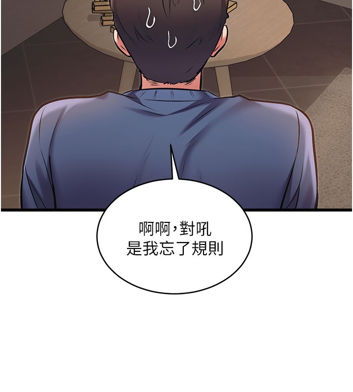 第29话-开局不顺的三人约会