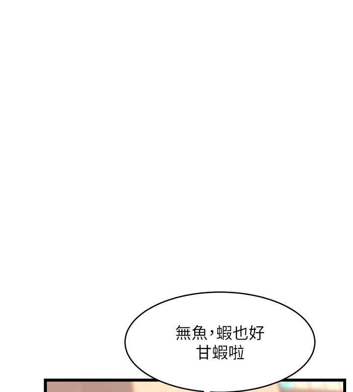 第29话-开局不顺的三人约会