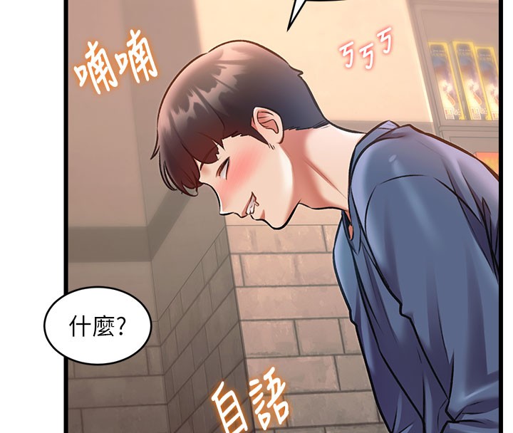 第29话-开局不顺的三人约会