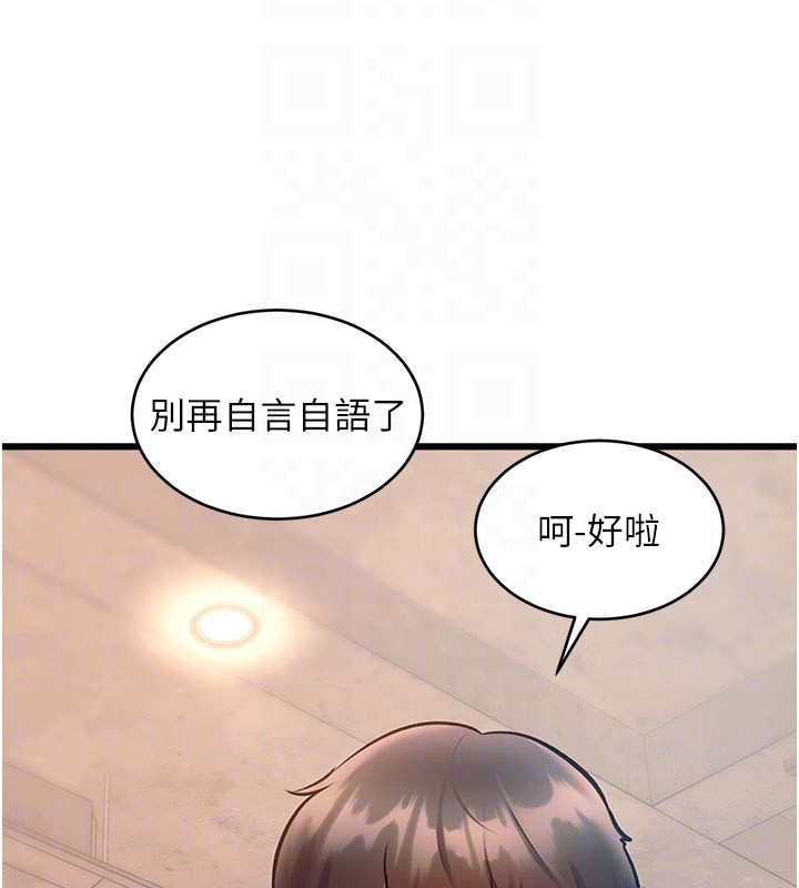 第29话-开局不顺的三人约会