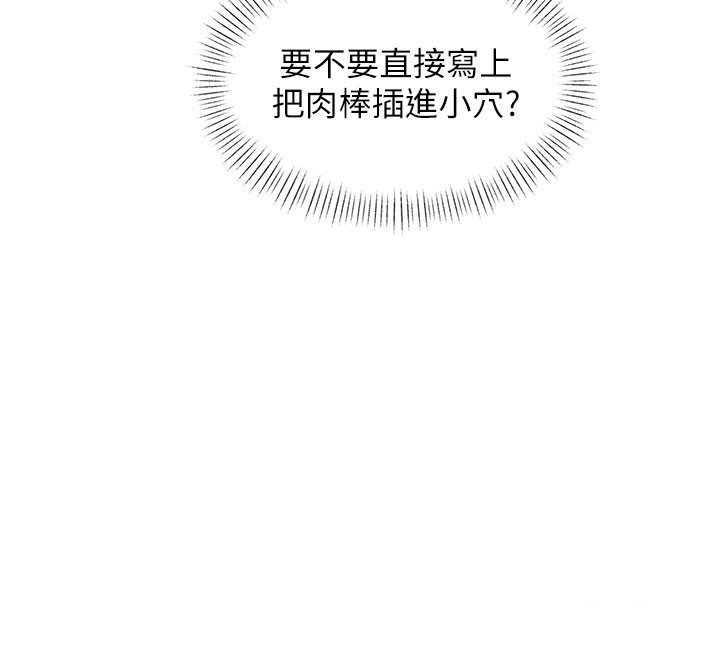 第29话-开局不顺的三人约会