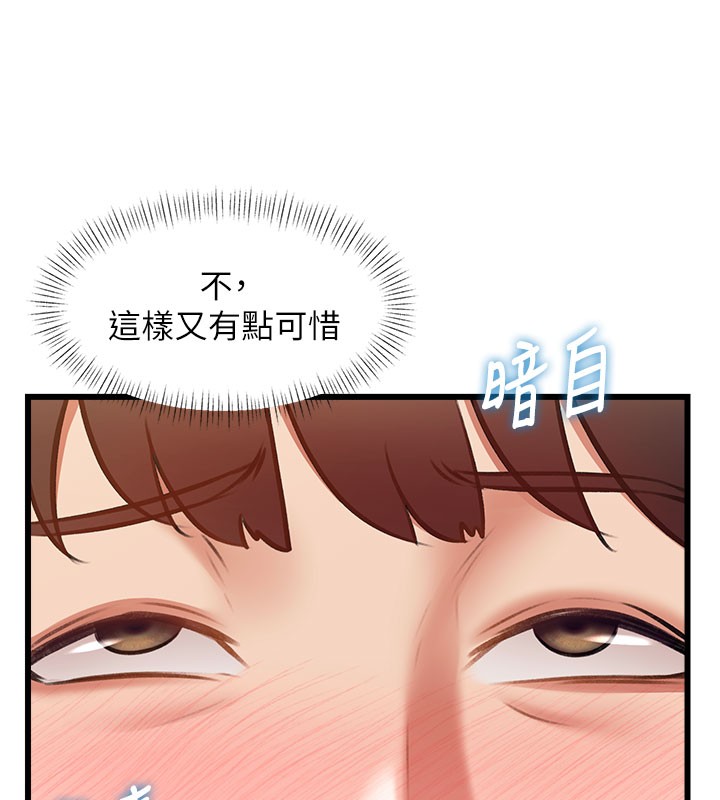 第29话-开局不顺的三人约会