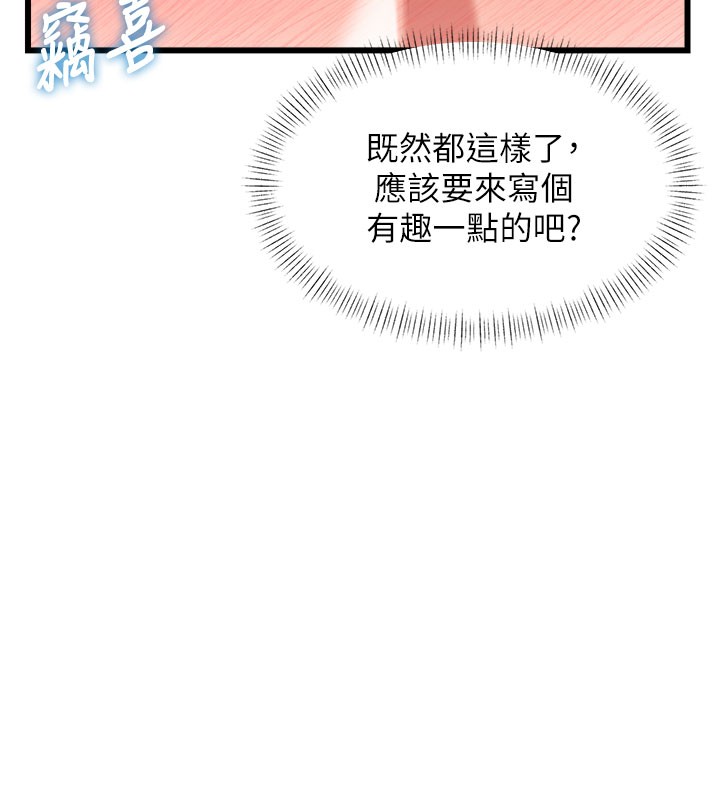 第29话-开局不顺的三人约会