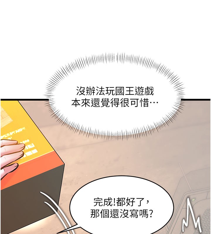 第29话-开局不顺的三人约会