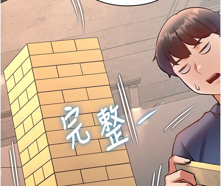 第29话-开局不顺的三人约会